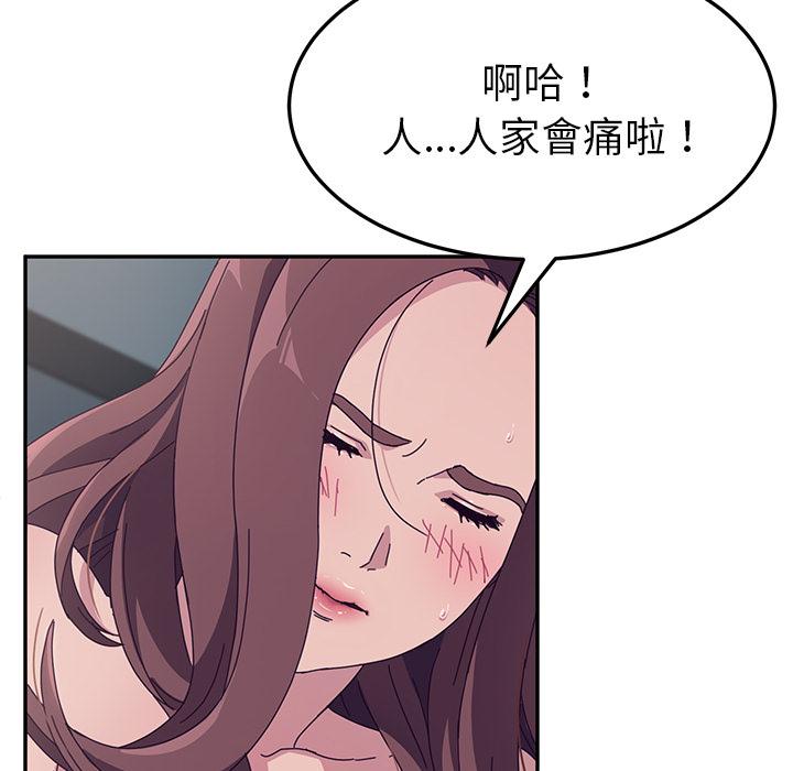 她们的恶作剧第2话
