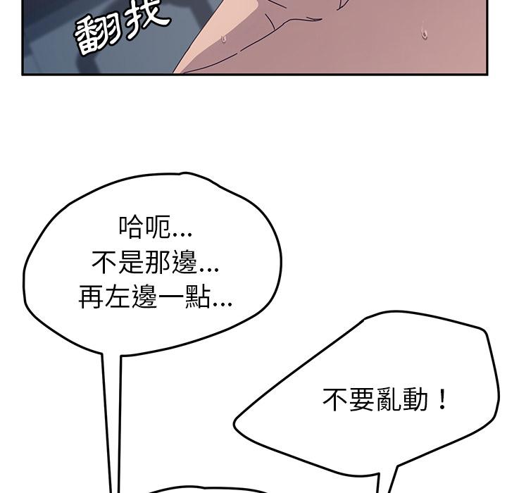 她们的恶作剧第2话