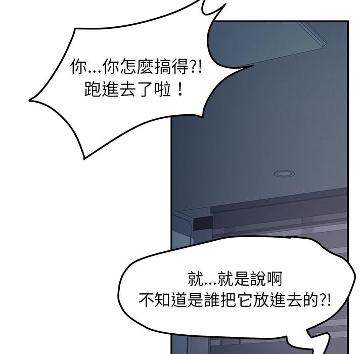 她们的恶作剧第2话