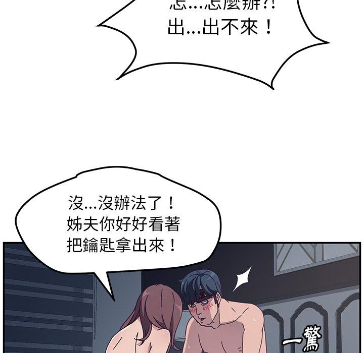 她们的恶作剧第2话
