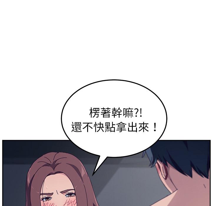 她们的恶作剧第2话