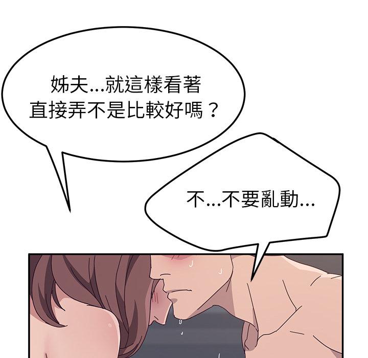 她们的恶作剧第2话