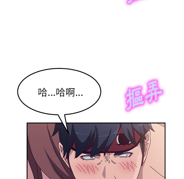 她们的恶作剧第2话