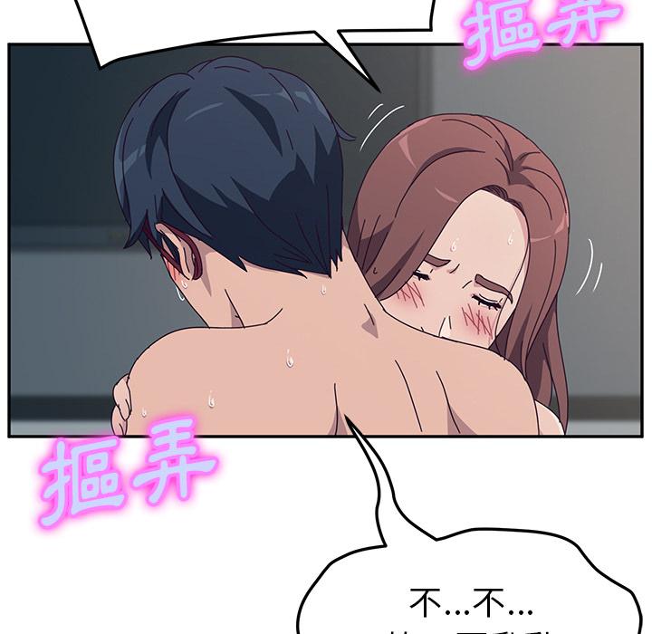她们的恶作剧第2话