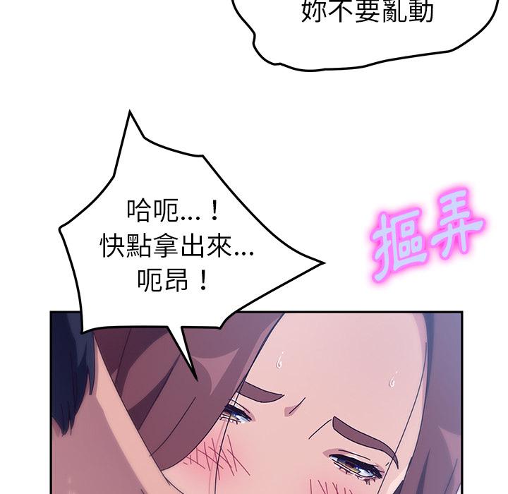 她们的恶作剧第2话