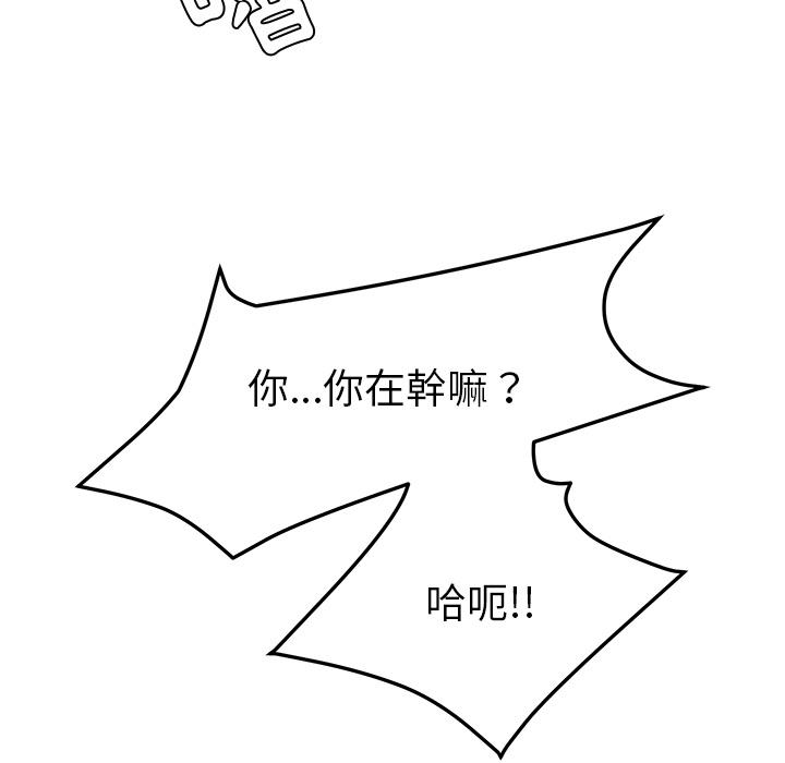 她们的恶作剧第2话