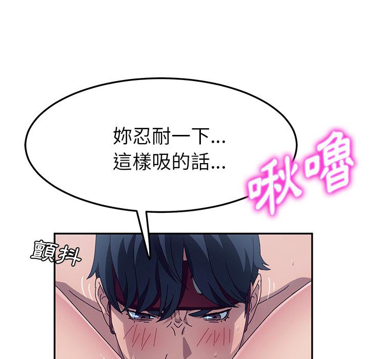 她们的恶作剧第2话
