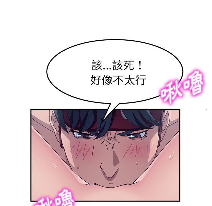 她们的恶作剧第2话