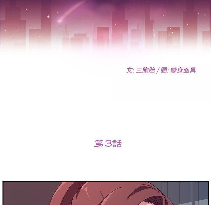 她们的恶作剧第3话