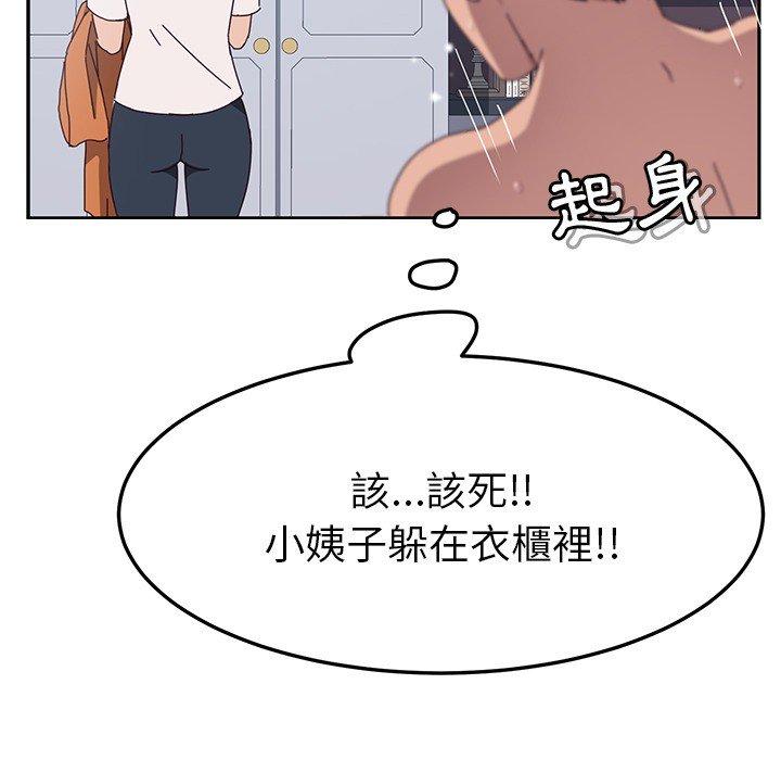 她们的恶作剧第3话