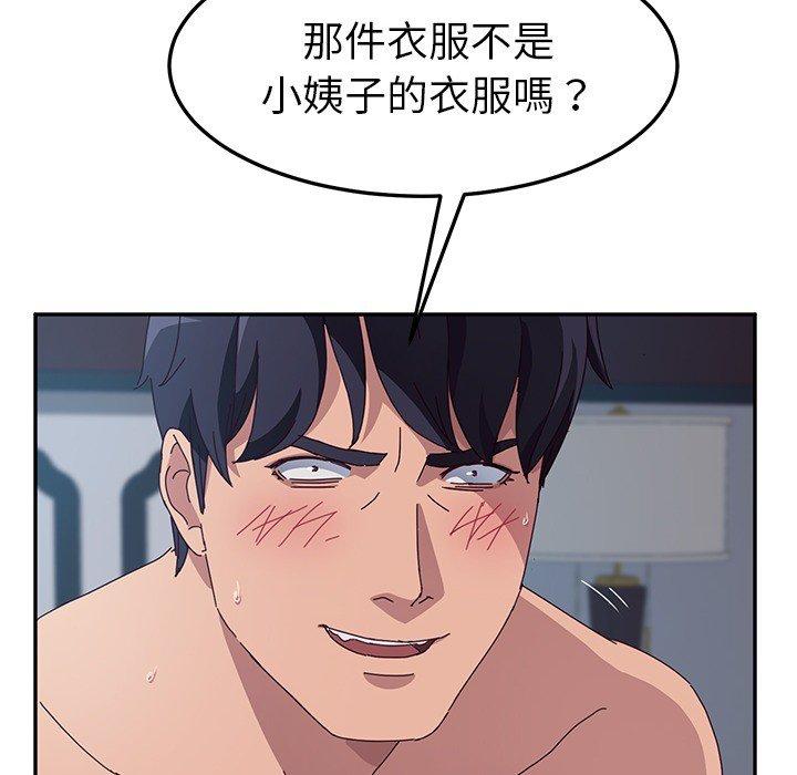 她们的恶作剧第3话