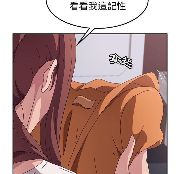 她们的恶作剧第3话