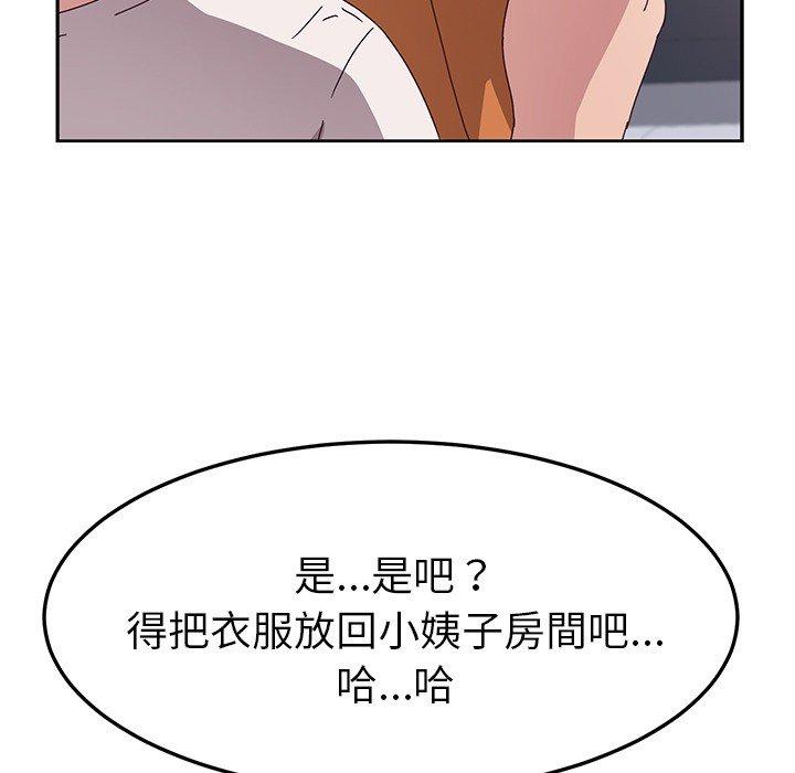 她们的恶作剧第3话