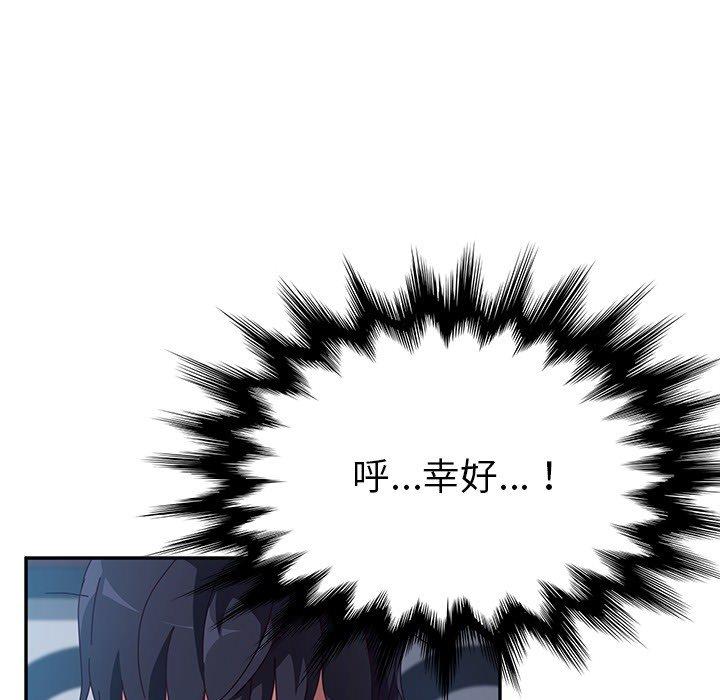 她们的恶作剧第3话