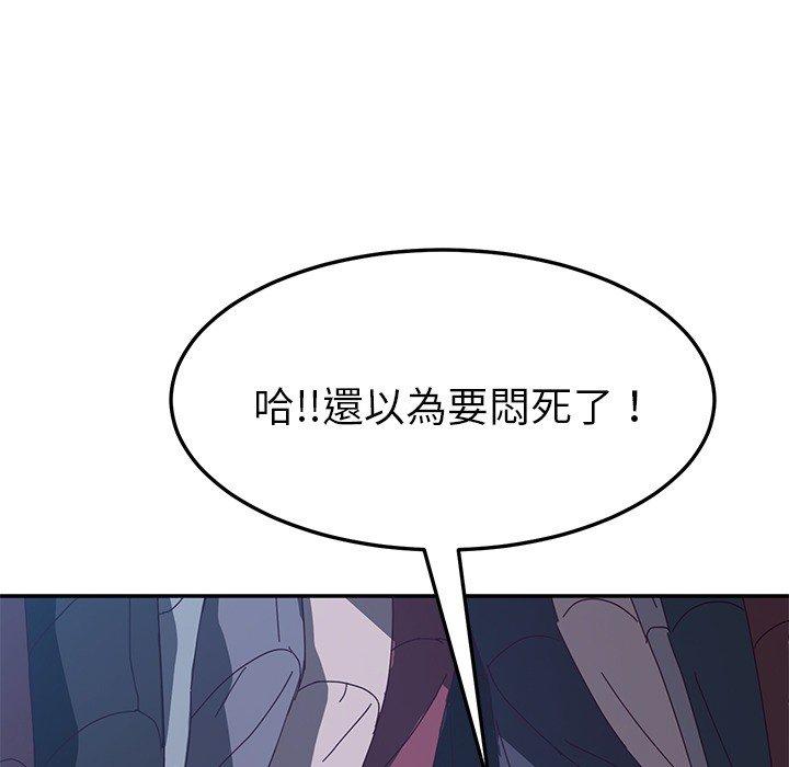 她们的恶作剧第3话