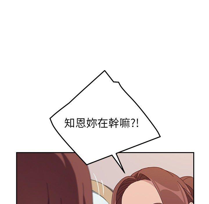 她们的恶作剧第3话