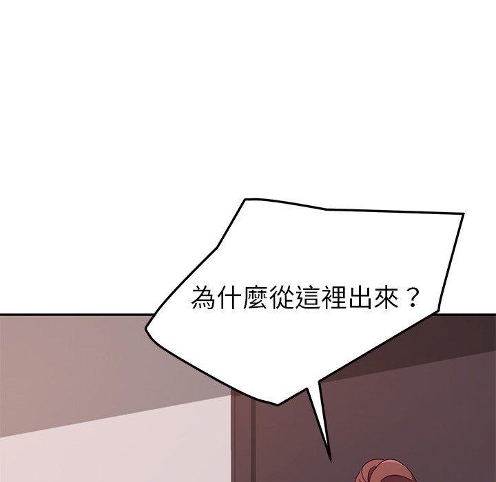 她们的恶作剧第3话