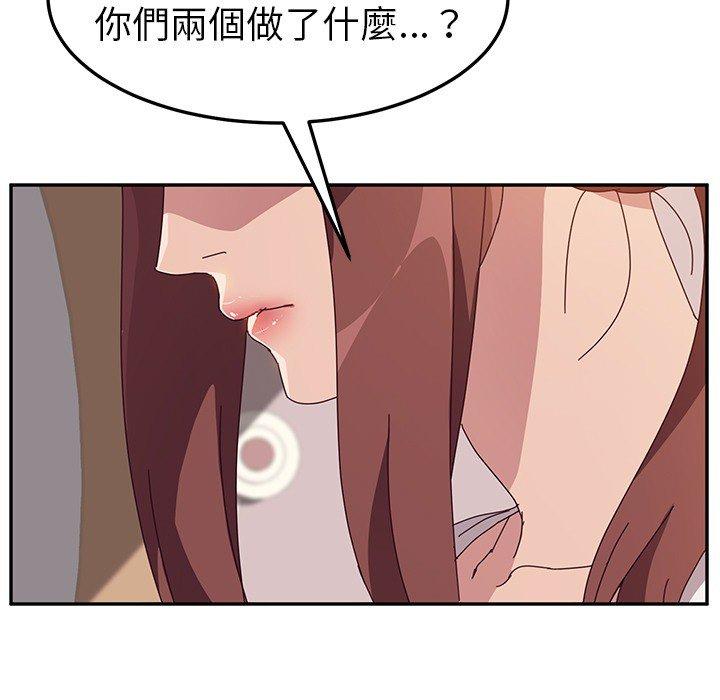 她们的恶作剧第3话