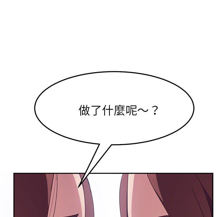 她们的恶作剧第3话