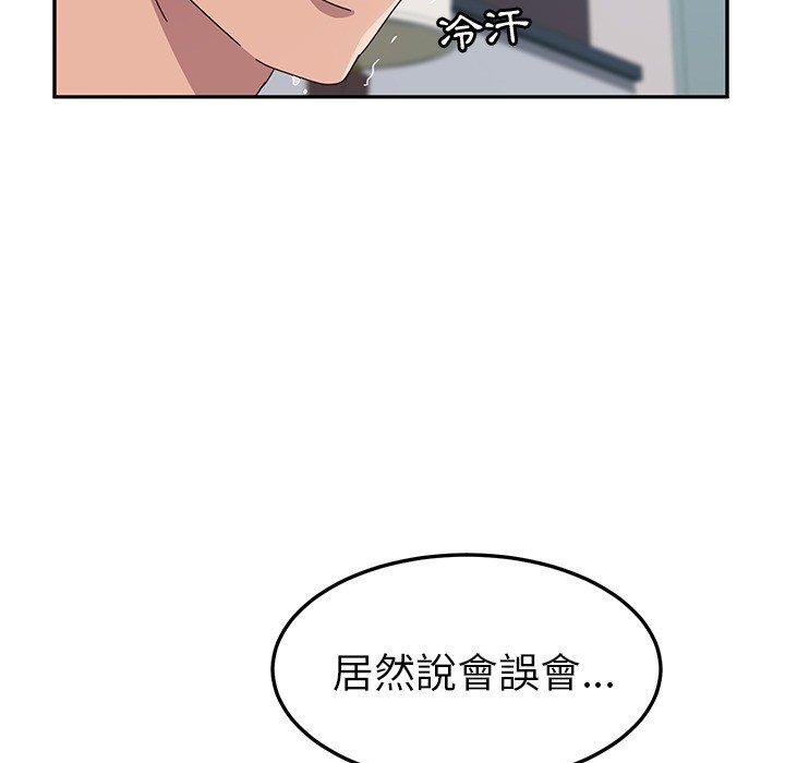 她们的恶作剧第3话