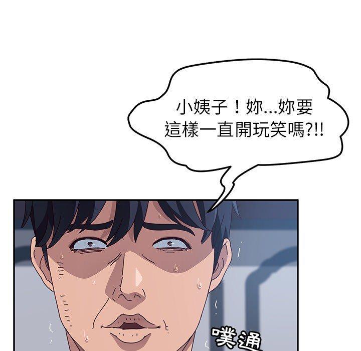 她们的恶作剧第3话