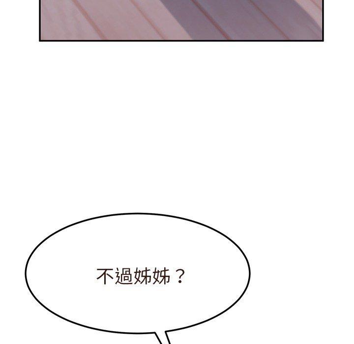 她们的恶作剧第3话