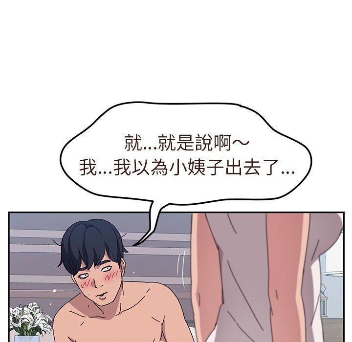 她们的恶作剧第3话