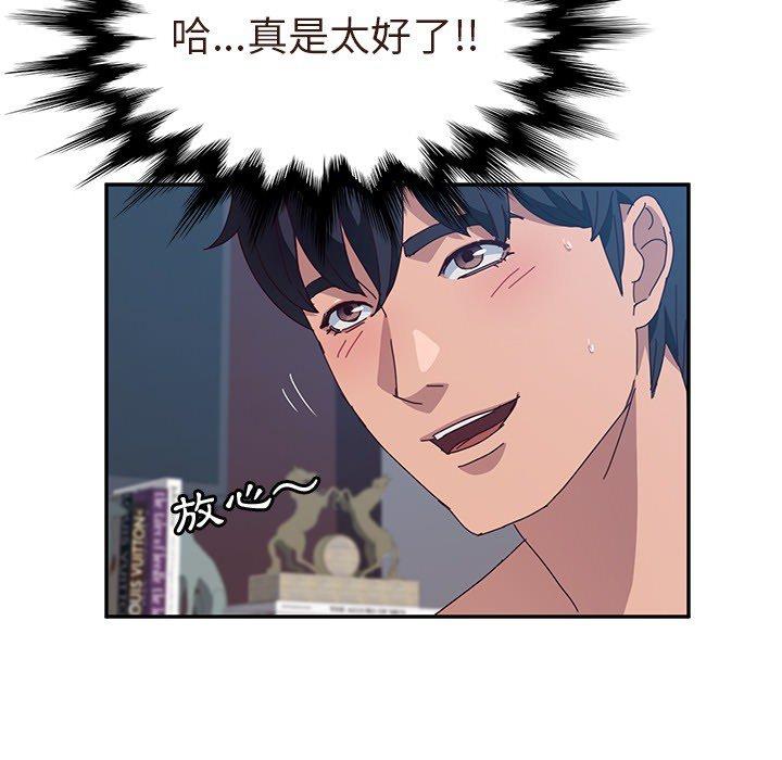 她们的恶作剧第3话