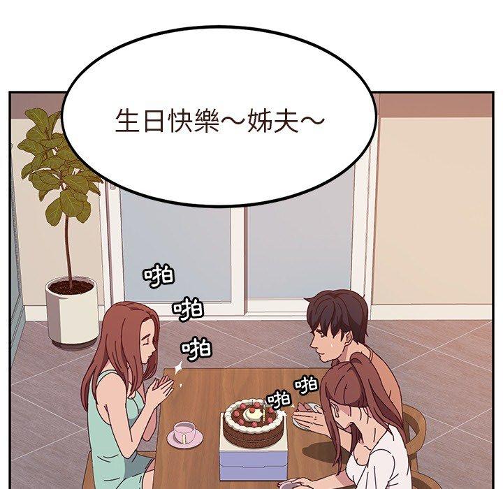 她们的恶作剧第3话