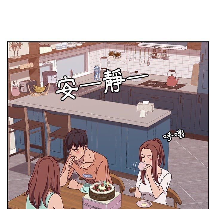 她们的恶作剧第3话