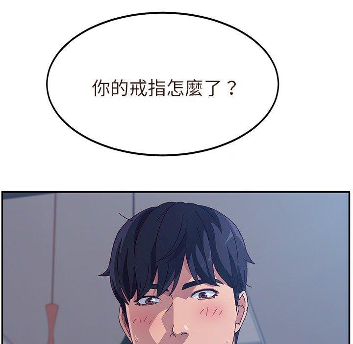 她们的恶作剧第3话