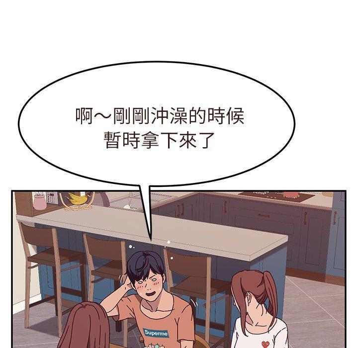 她们的恶作剧第3话