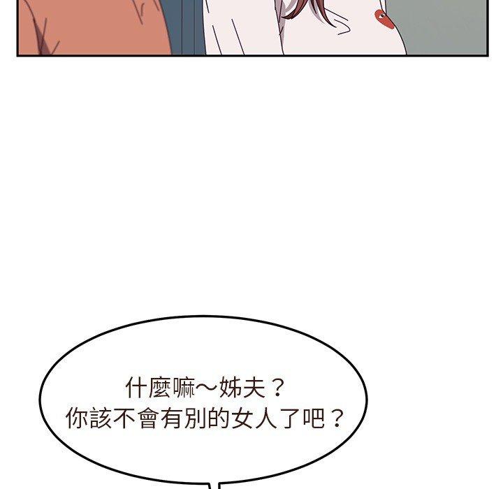 她们的恶作剧第3话