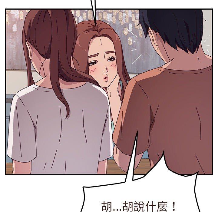 她们的恶作剧第3话