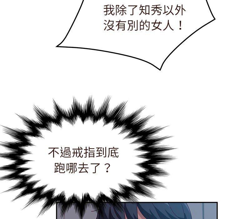 她们的恶作剧第3话