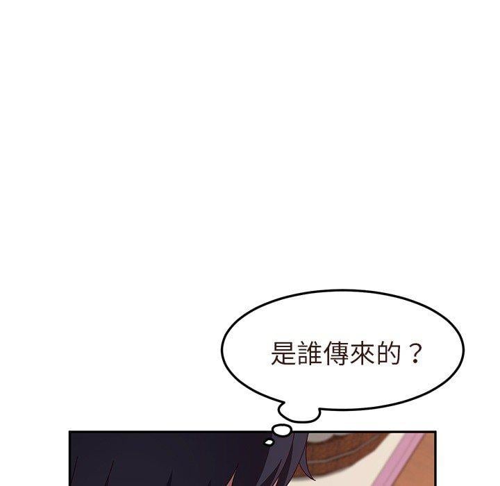 她们的恶作剧第3话