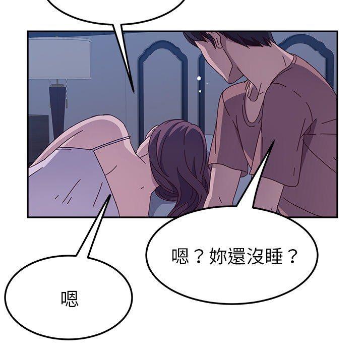 她们的恶作剧第3话