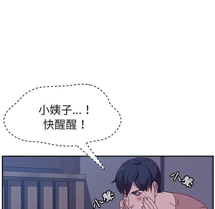 她们的恶作剧第3话
