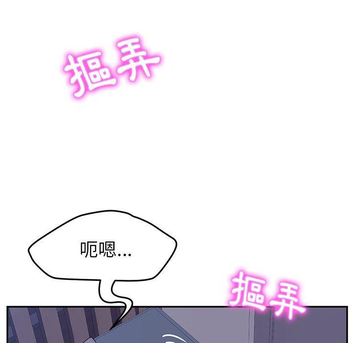 她们的恶作剧第3话
