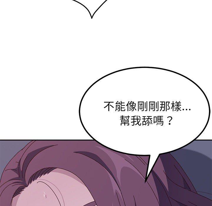 她们的恶作剧第3话