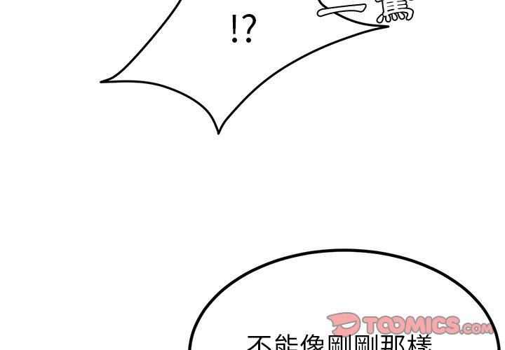 她们的恶作剧第4话