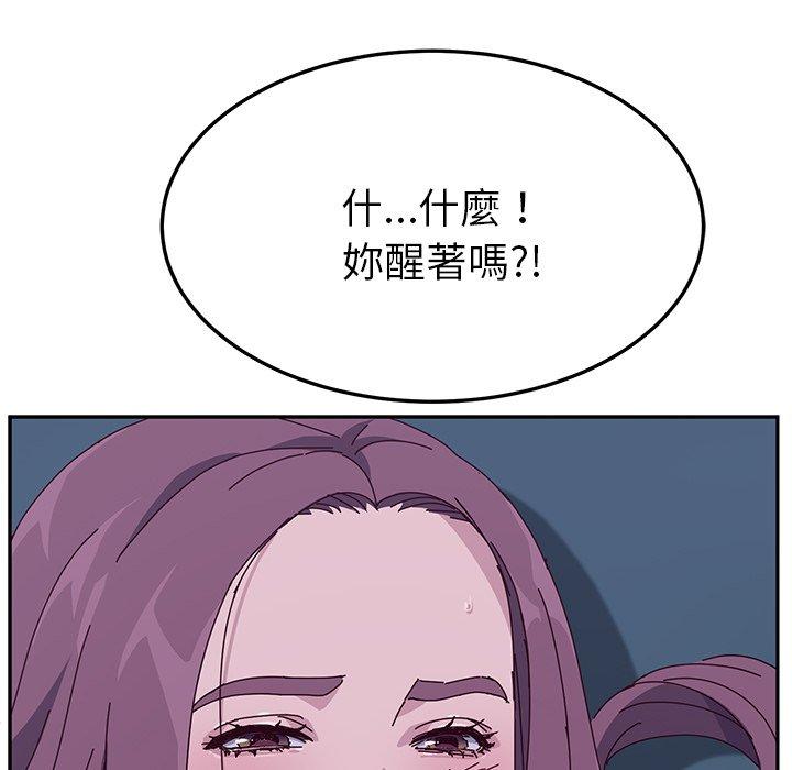 她们的恶作剧第4话