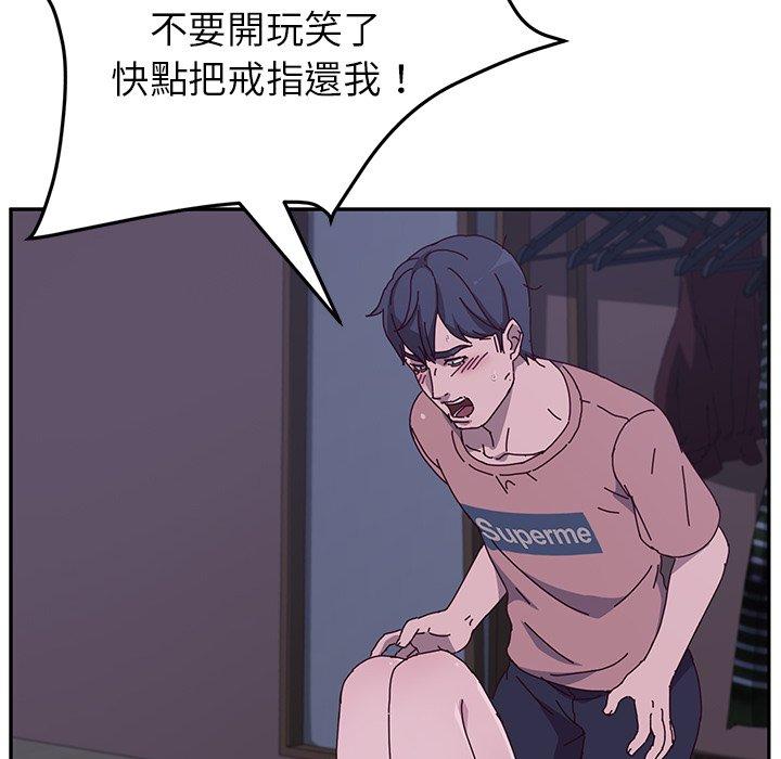 她们的恶作剧第4话