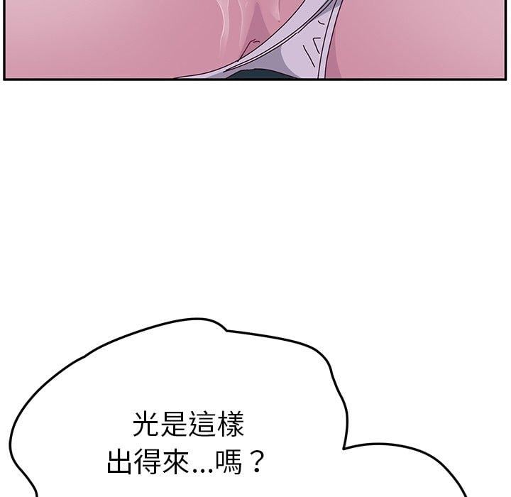 她们的恶作剧第4话