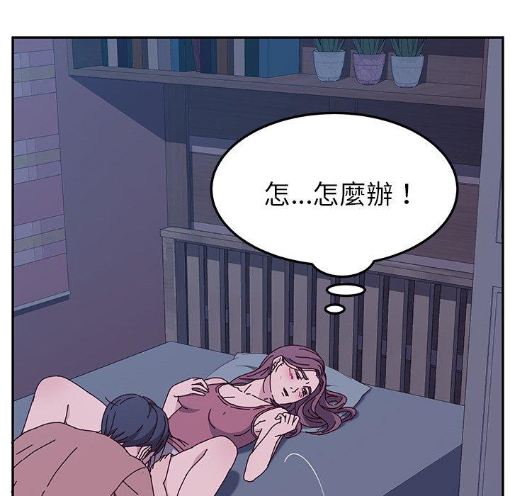 她们的恶作剧第4话