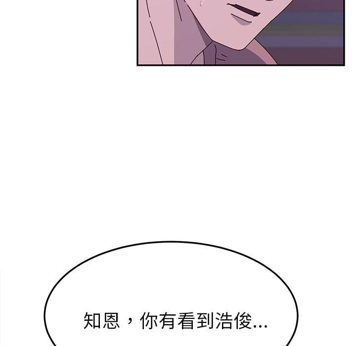 她们的恶作剧第4话