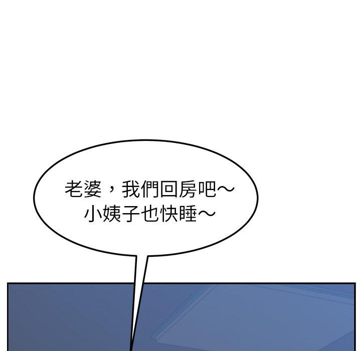 她们的恶作剧第4话