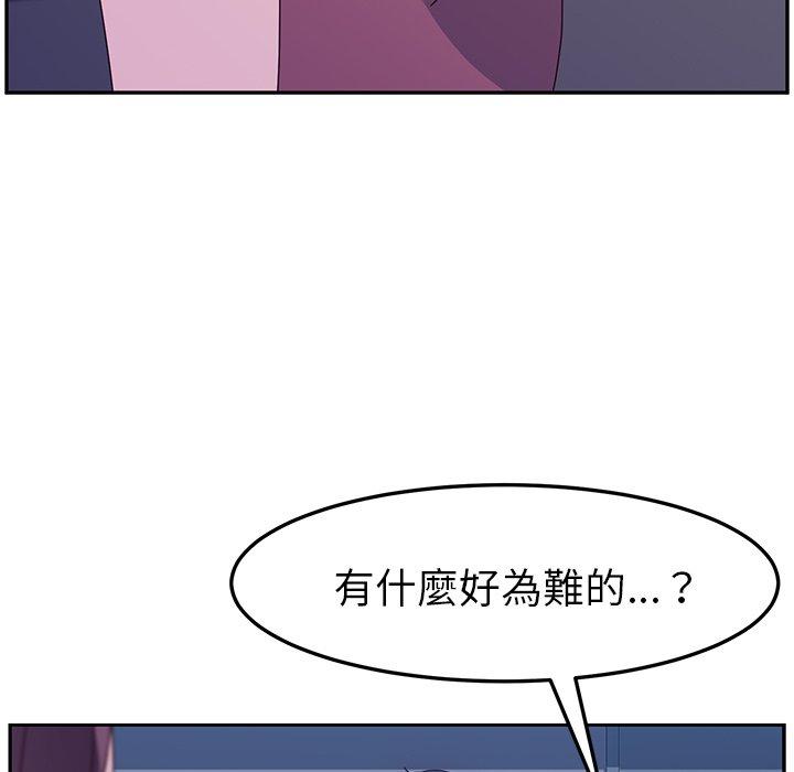 她们的恶作剧第4话