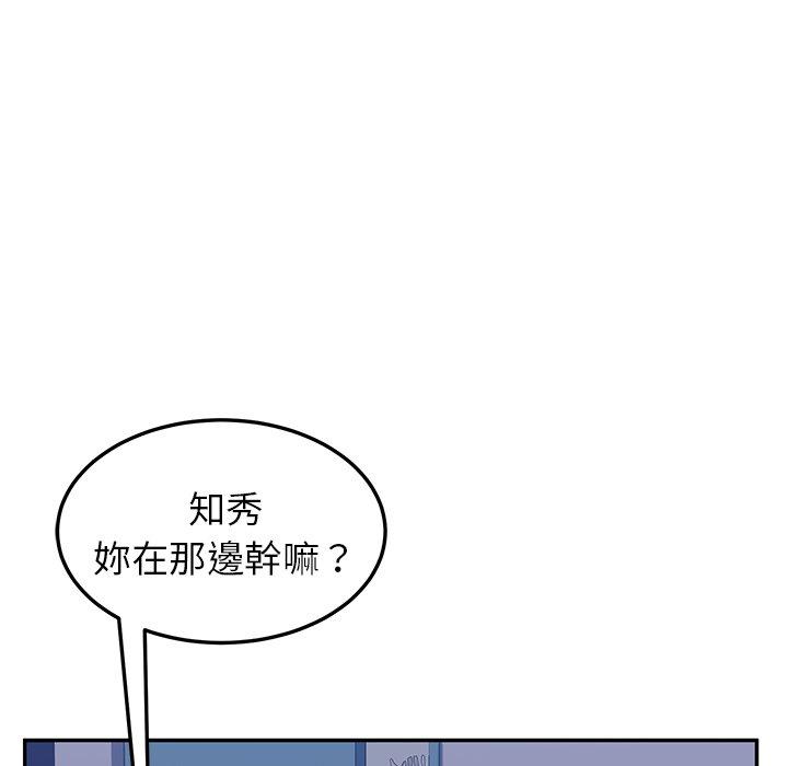 她们的恶作剧第4话