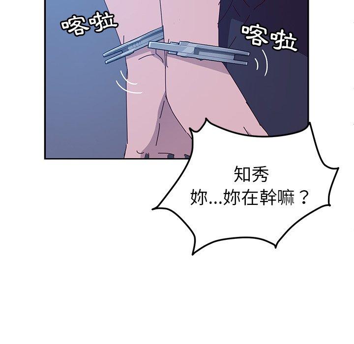 她们的恶作剧第4话
